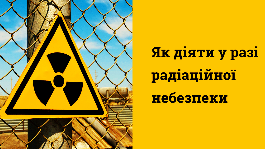 Увага! Важлива інформація!