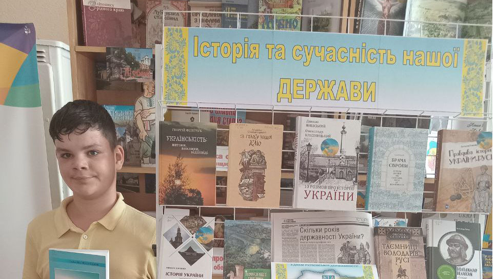 З нагоди Дня Української Державності 