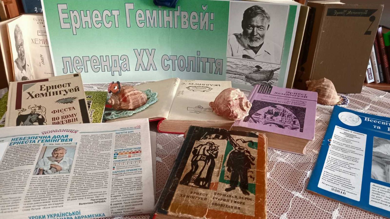 «Прощавай, зброє!»