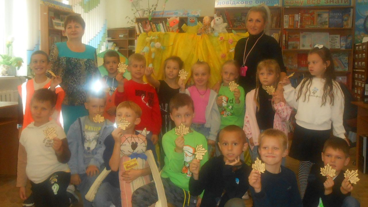 Лялькова розвага «Як звірята книгу шанували»!