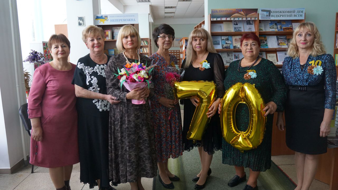 Лубенській міській бібліотеці для дорослих – 70 років