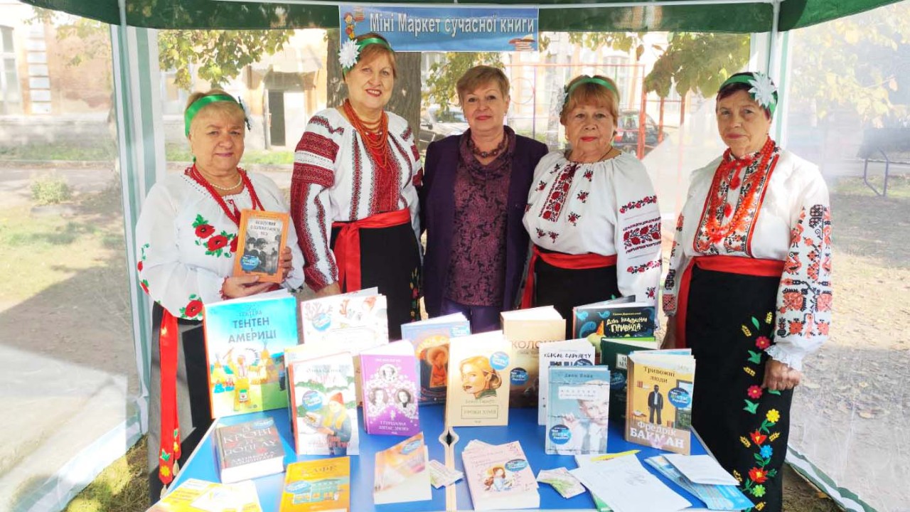 Із книгами до людей