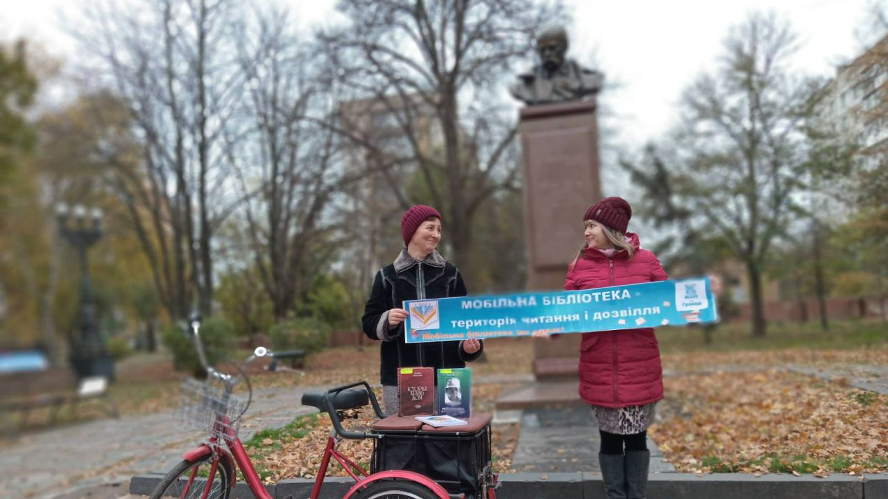У рамках проєкту "Мобільна бібліотека - територія читання та дозвілля"