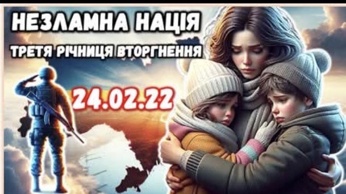 Разом до перемоги!