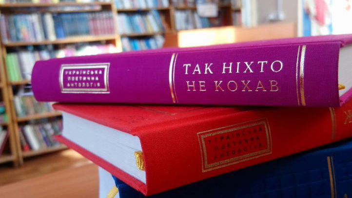 Поетичне багатоголосся