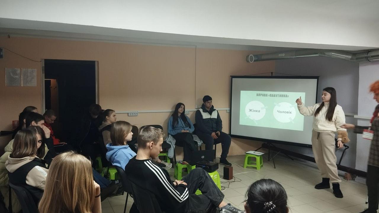 Інформаційний лекторій «Гендер і стать»