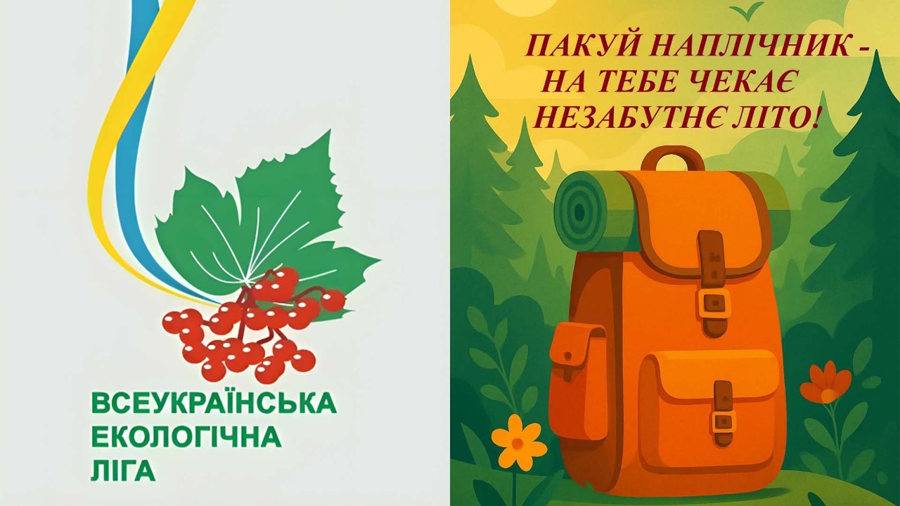 Зцілимо дитячі душі турботою, увагою та природою!