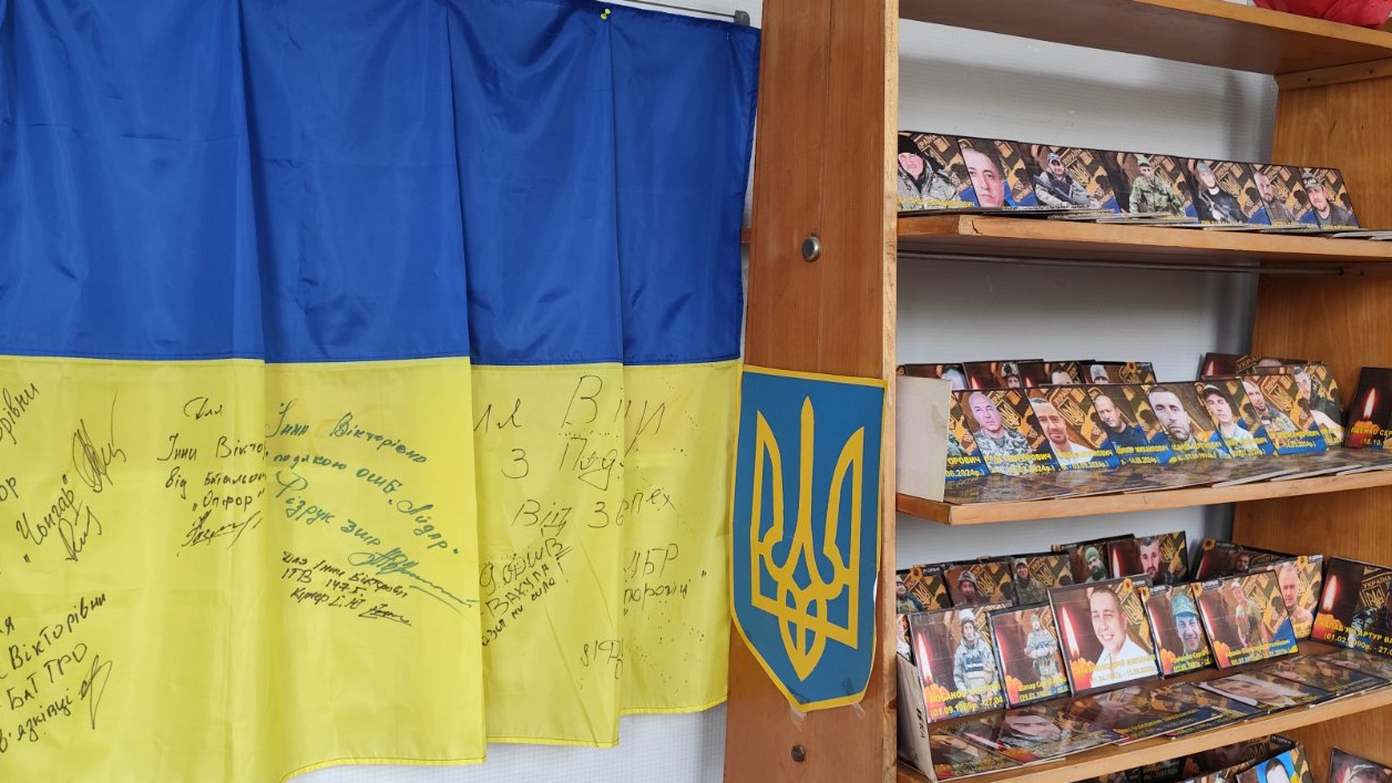 Прапор мужності й звитяги