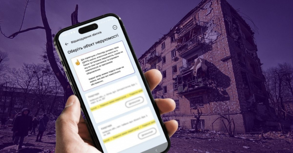 Реєстр збитків: хто і як може подати заяву