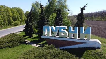 Вітаємо з Днем міста!