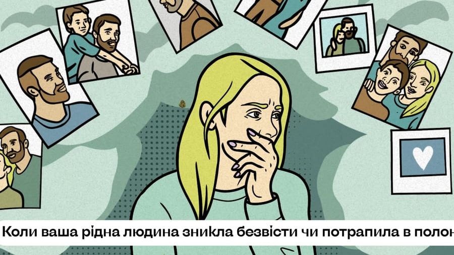 Яку допомогу можуть отримати родини зниклих безвісти та полонених?