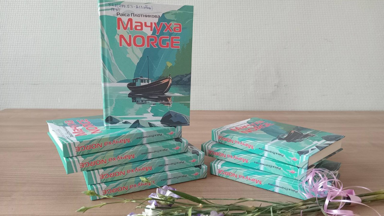 Довгоочікувана книга