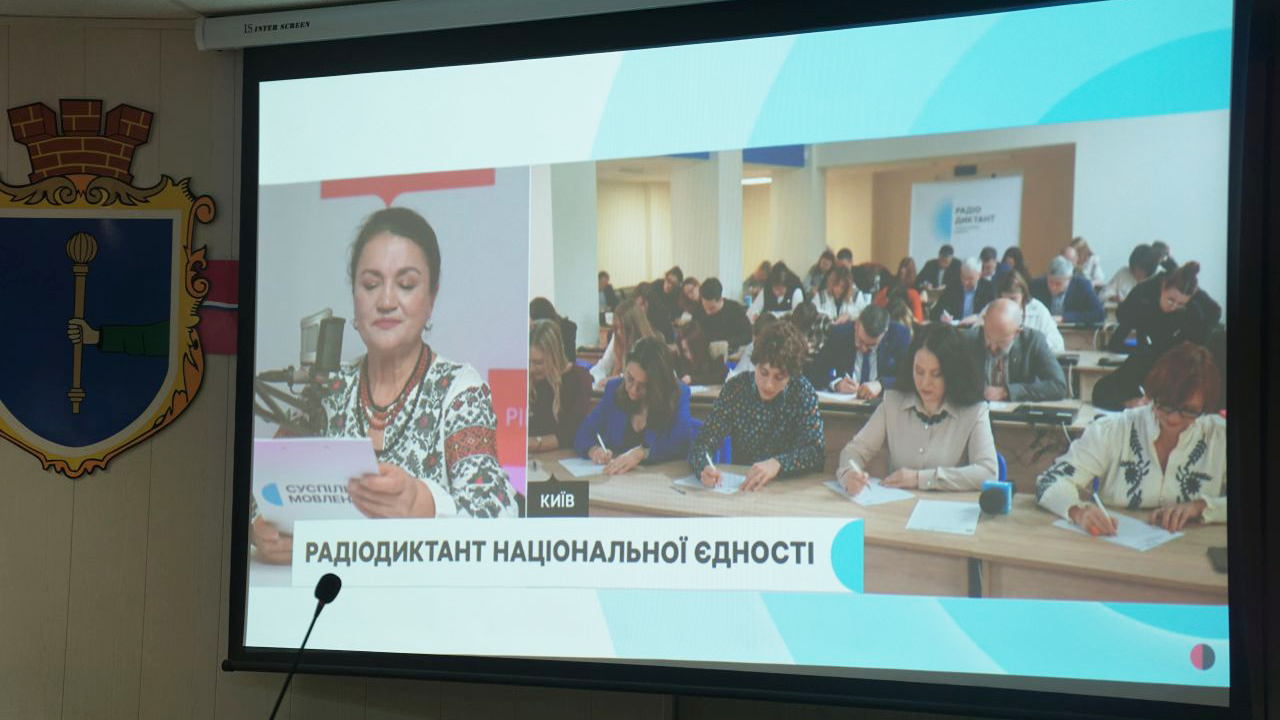 Українці писали диктант національної єдності