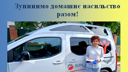 Коли дім стає небезпечним: види та наслідки насильства над дітьми