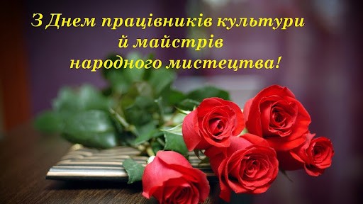 Свято людей, які творять красу!