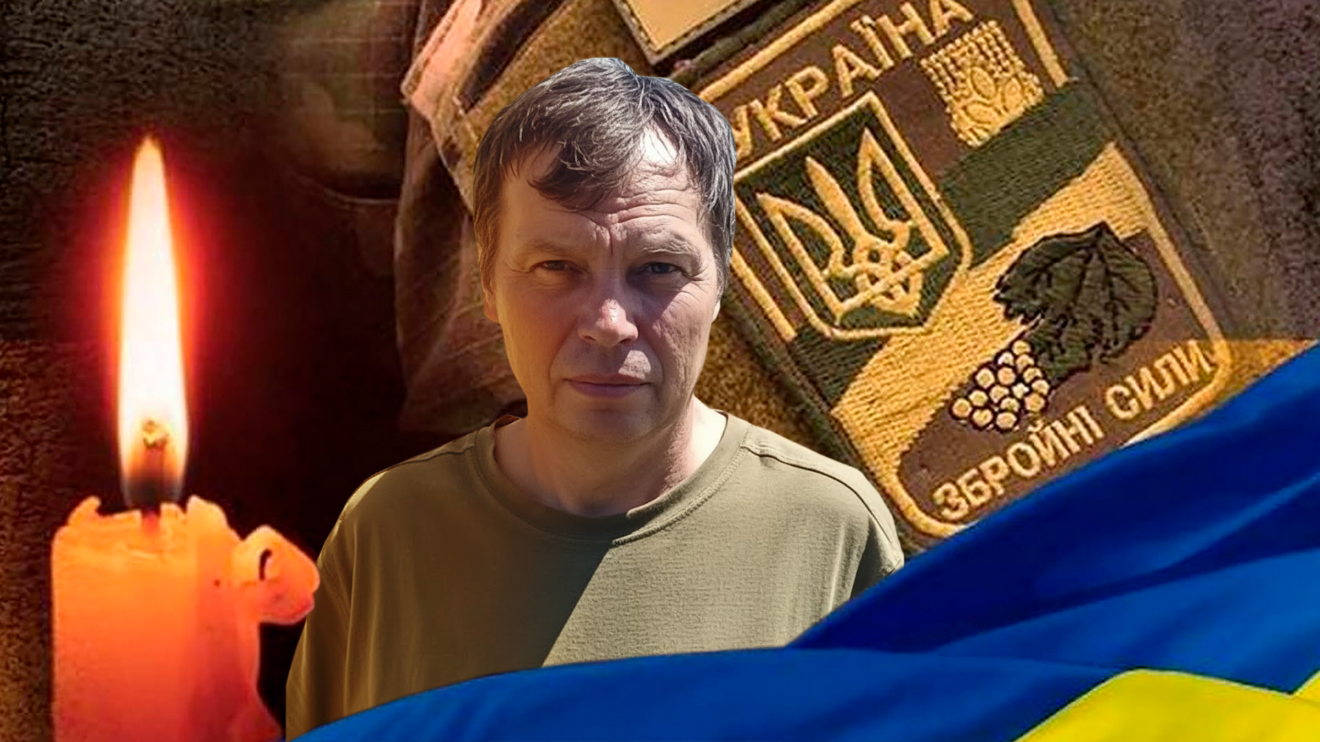 ВТРАЧАЄМО…БОЛИТЬ…СУМУЄМО…