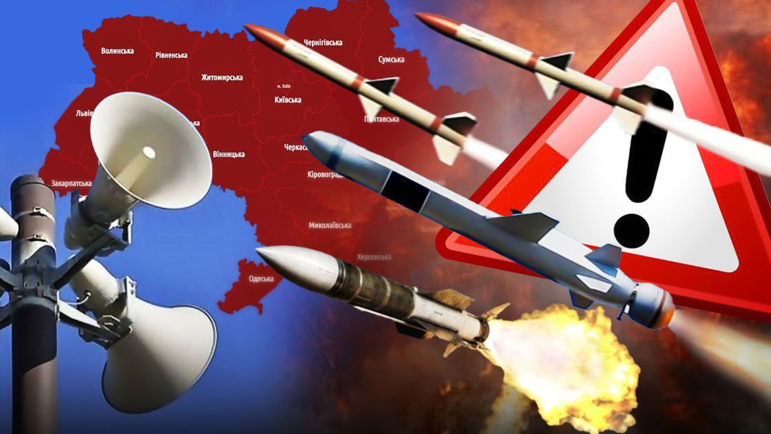 Увага! Безпека населення в умовах сучасних повітряних загроз