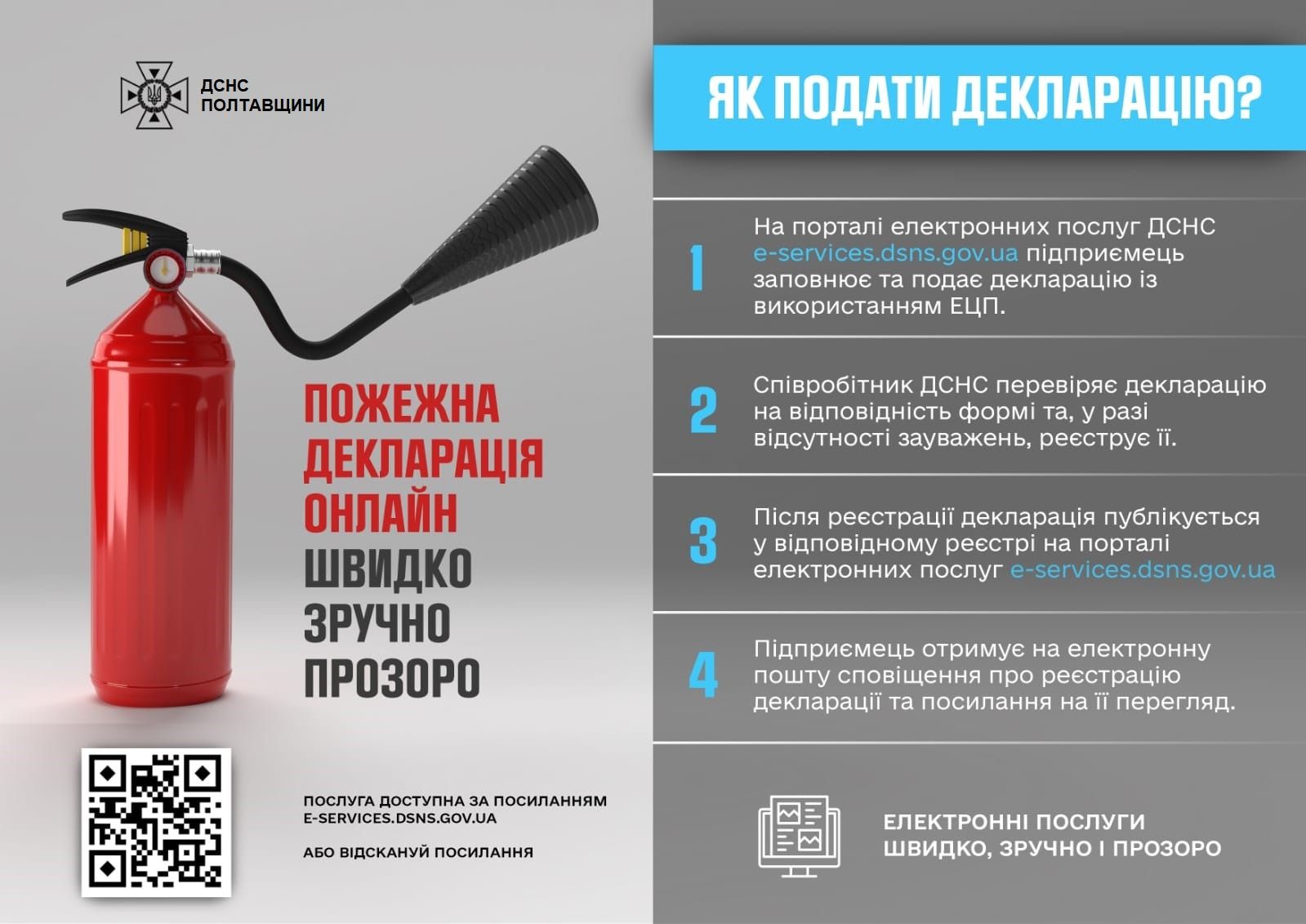 Лубенське РУ ГУ ДСНС України у Полтавській області інформує