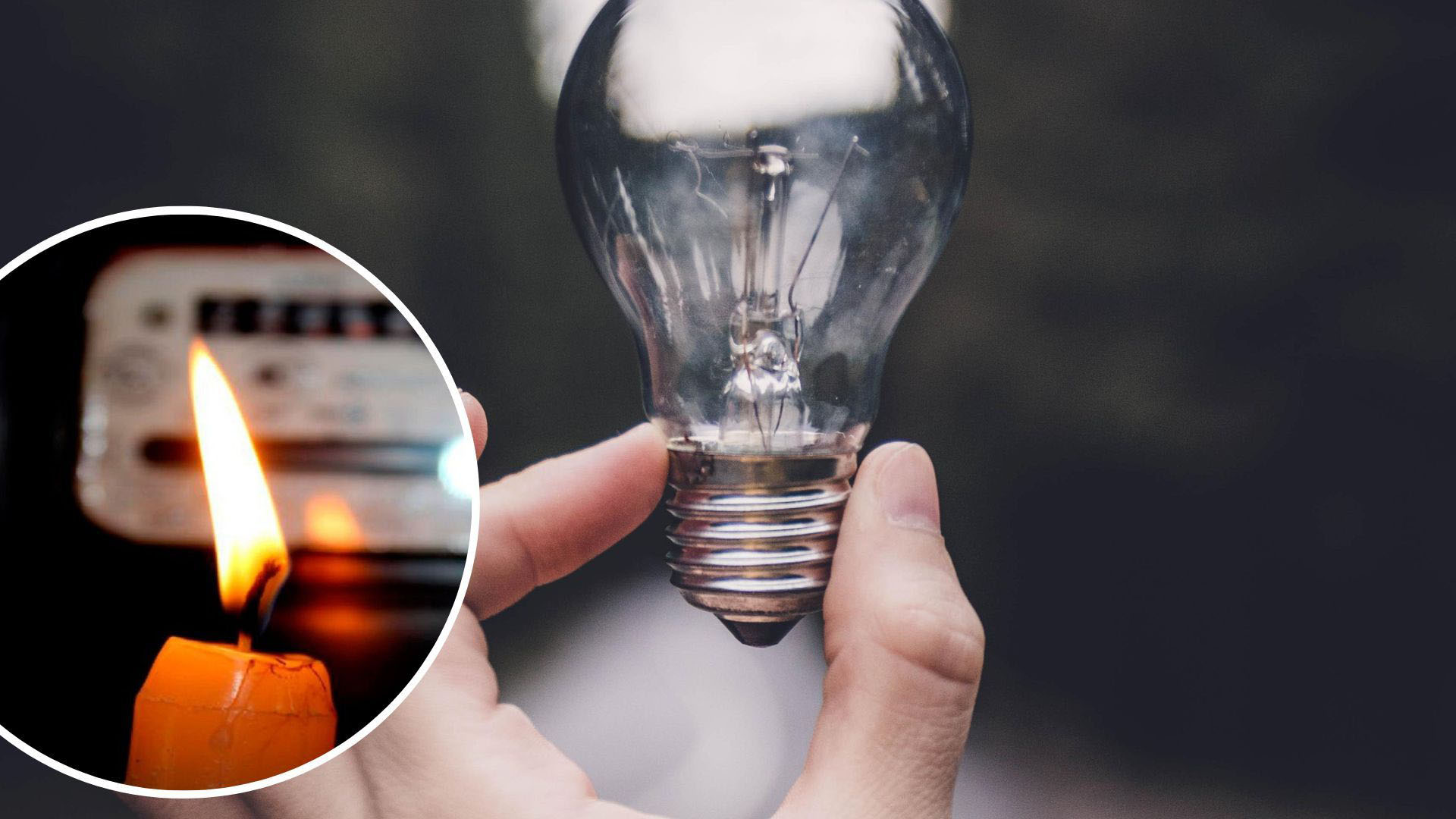 Планові відключення електроенергії