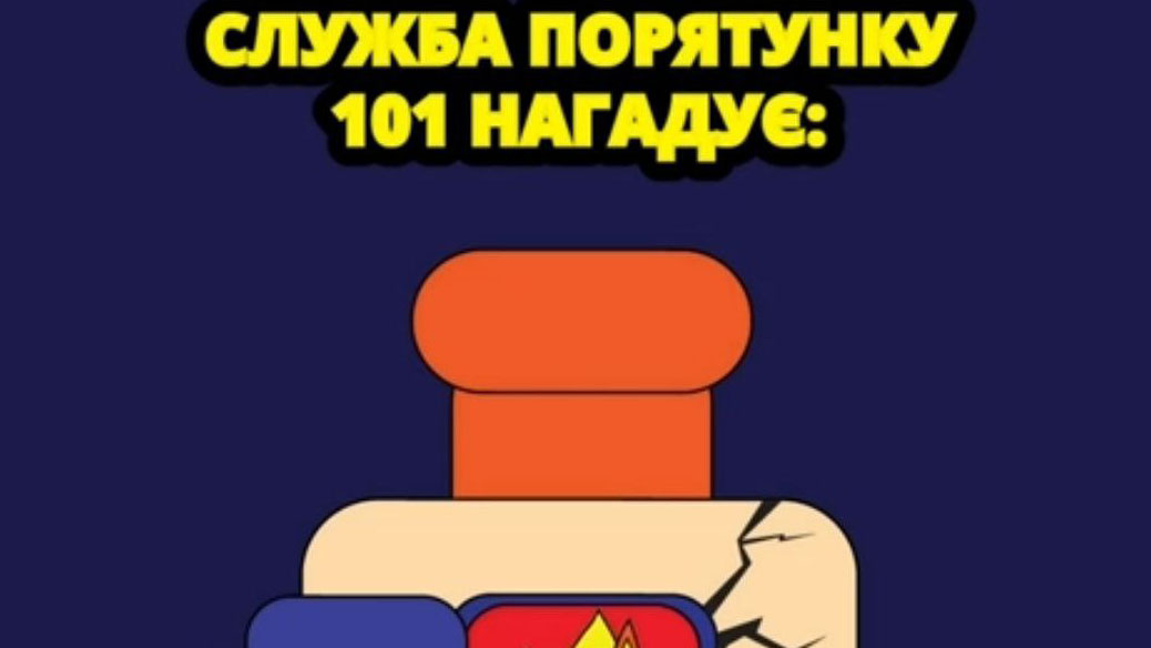 Перевірте пічку вже сьогодні!