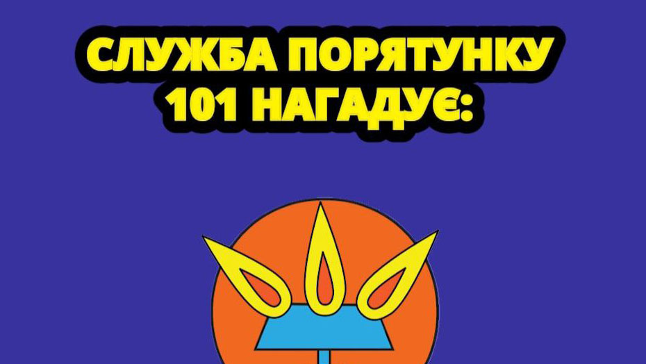 Правила безпечного використання туристичних газових пальників