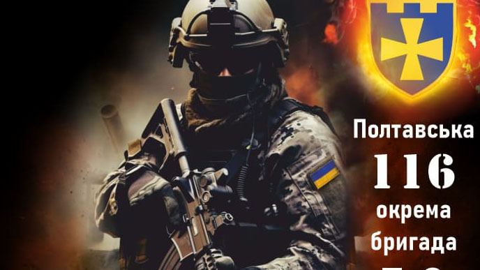 Контракт 18-24 у 116-й окремій бригаді сил територіальної оборони