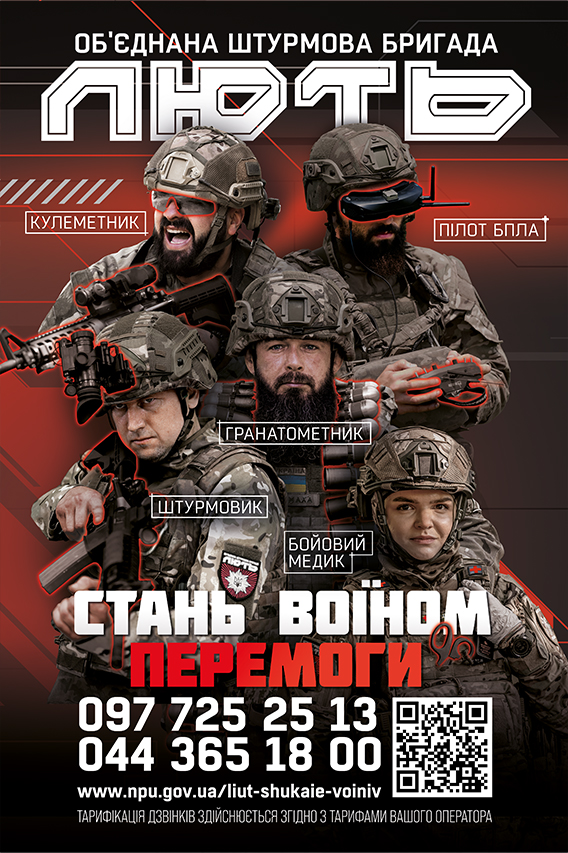 Перетвори свою лють на зброю!