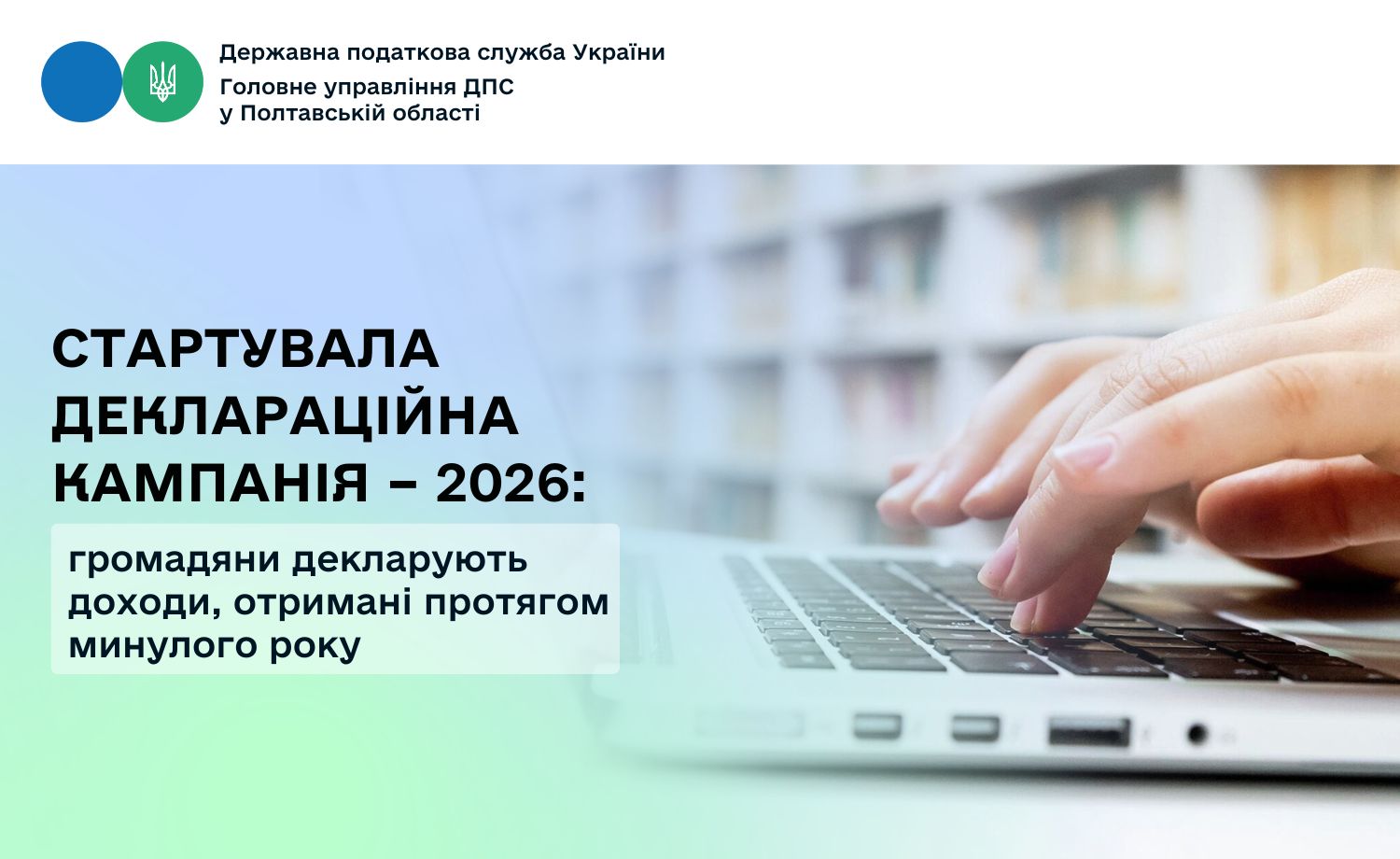 Звірка даних з податку на нерухомість: куди звертатися платникам