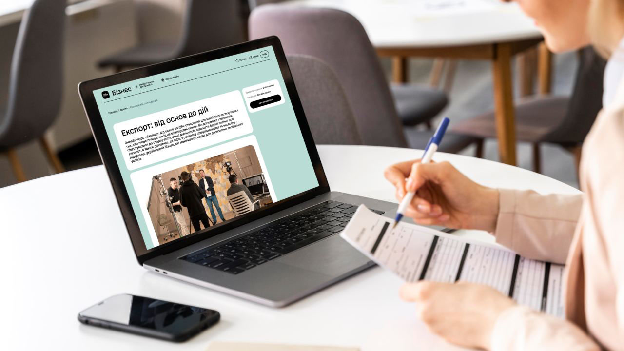 Безоплатні онлайн-курси з експорту та виходу на міжнародні ринки