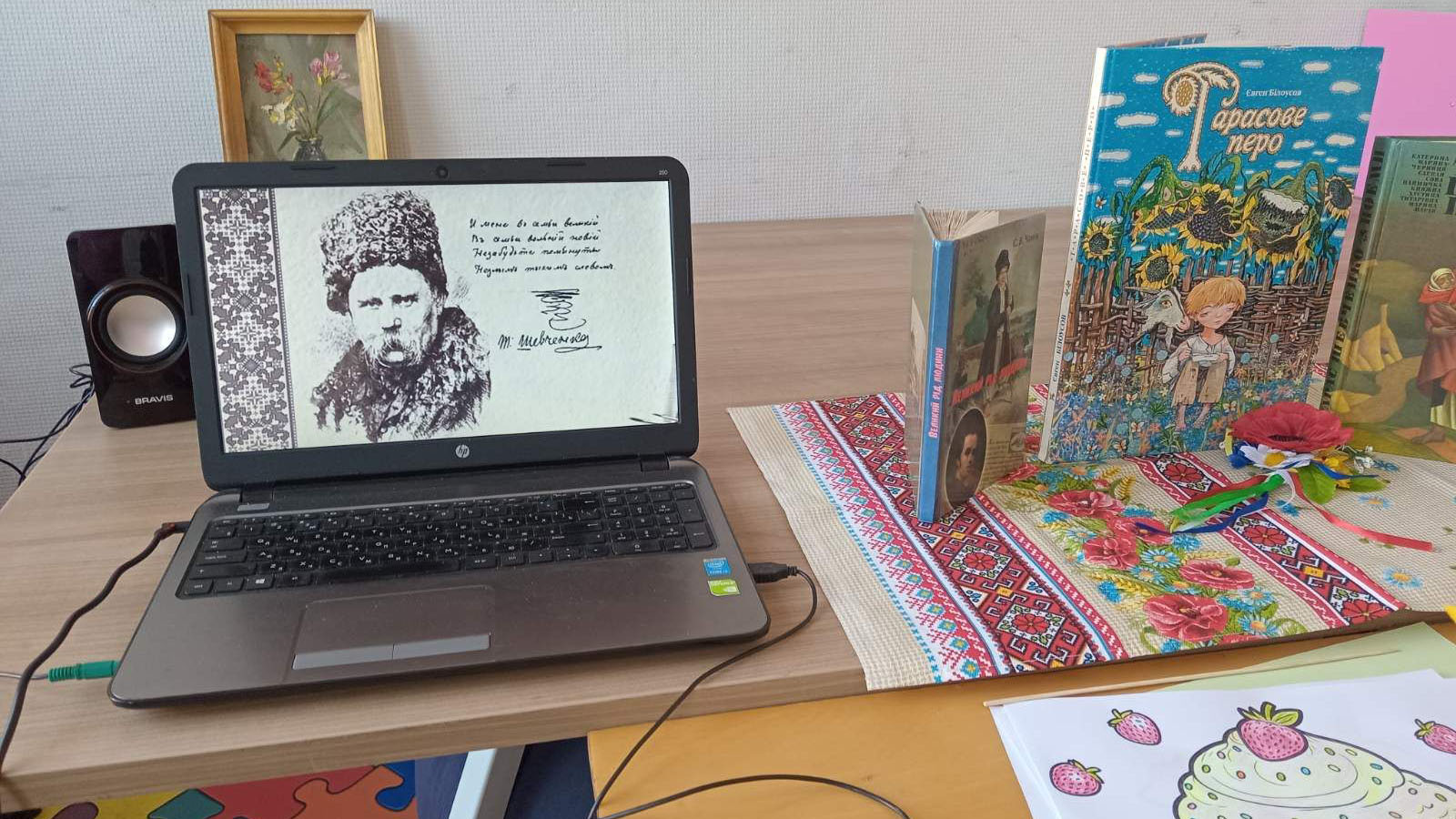 Іду з дитинства до Тараса