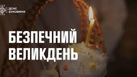 Правила безпечної поведінки на Великдень