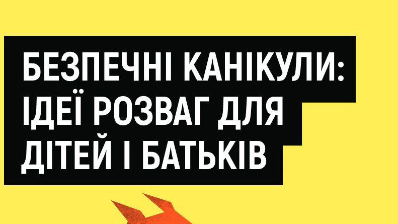 Офіцери-рятувальники інформують !