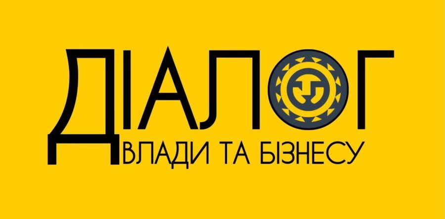 Участь Лубенської громади у платформі «Діалог влади та бізнесу» Донецької області