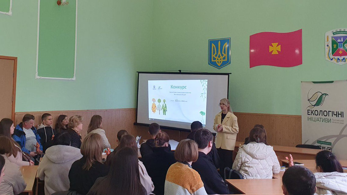 У  місті Лубни відбувся семінар «Екологічні громадські ініціативи Полтавської області 2026»