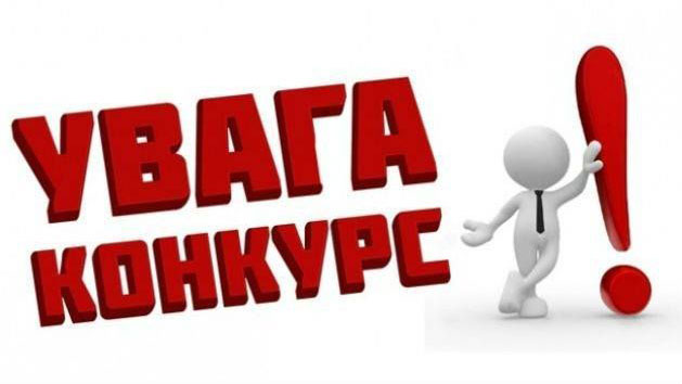 Долучайтеся до конкурсу «Мистецтво безпеки праці»